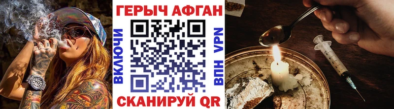 ГЕРОИН герыч Чернушка