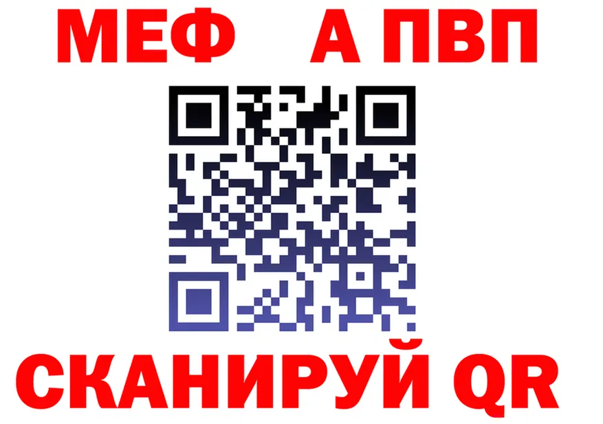МЕФ 4 MMC как войти площадка blacksprut Чернушка